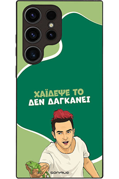Other Θήκη Sonique Ελληνική Κουλτούρα Τηλεοπτική Σειρά Samsung Galaxy S23 Ult...