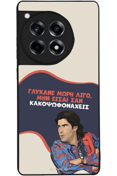 Other Θήκη Sonique Ελληνική Κουλτούρα Τηλεοπτική Σειρά OnePlus 12R 5G Sweeten...