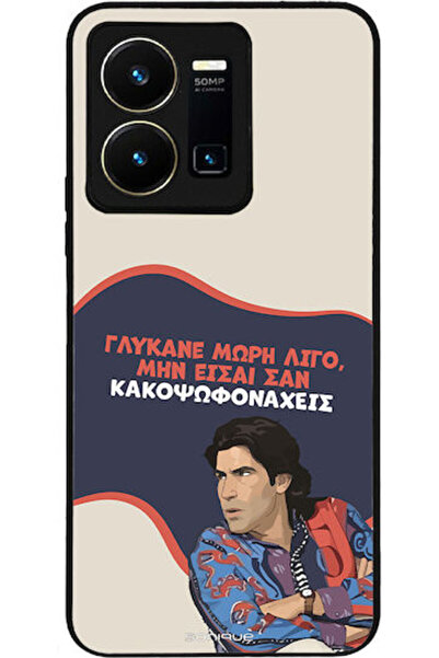 Other Θήκη Sonique Ελληνική Κουλτούρα Τηλεοπτική Σειρά Vivo Vivo Y35 4G Vivo ...