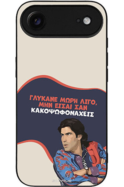 Other Θήκη Sonique Ελληνική Κουλτούρα Τηλεοπτική Σειρά Apple iPhone 17 Air Sw...