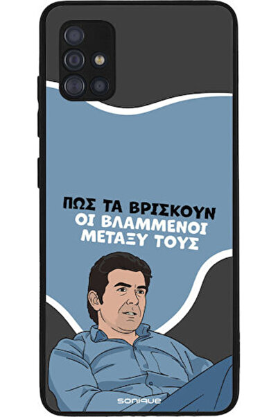 Other Θήκη Sonique Ελληνική Κουλτούρα Τηλεοπτική Σειρά Samsung Galaxy A51 Vla...