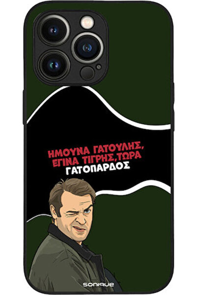 Other Θήκη Sonique Ελληνική Τηλεοπτική Σειρά Κλάμπου Λέοντας " (Greek Cult TV...