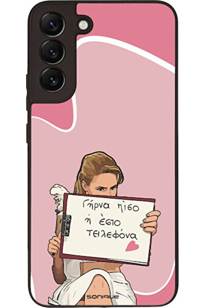Other Θήκη Sonique Ελληνική Κουλτουριακή Τηλεοπτική Σειρά Samsung Galaxy S22 ...