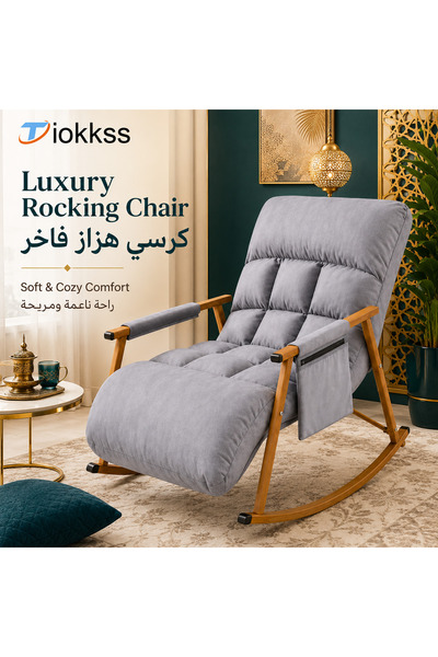 Tiokkss كرسي استرخاء هزاز رمادي مع وسادة سميكة مبطنة، قاعدة خشبية منحنية، جيب...