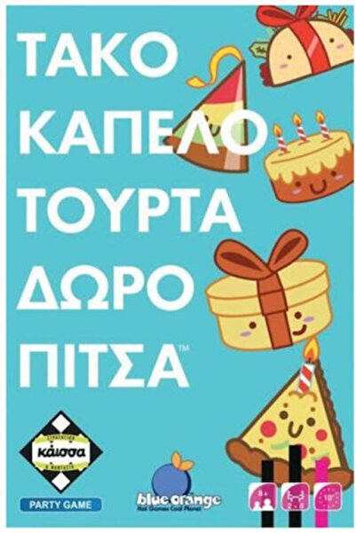 Other Επιτραπέζιο Παιχνίδι Τάκο Καπέλο Τούρτα Δώρο Πίτσα για 2-8 Παίκτες 8+ Ε...