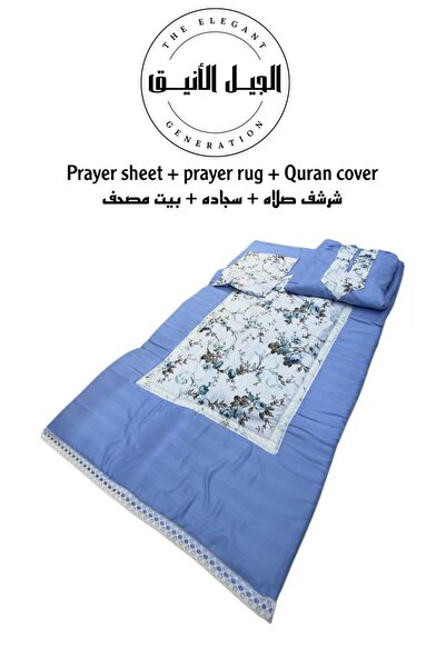 ELEGANT G Prayer sheet set + prayer rug + Quran box