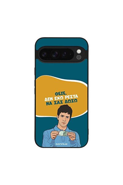 Sonique Θήκη Greek Cult TV Series για Google Pixel 9 Pro XL 5G Δεν Έχω Ρέστα