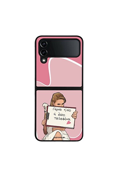 Sonique Θήκη Greek Cult TV Series για Samsung Galaxy Z Flip 4 Γύρνα Πίσω