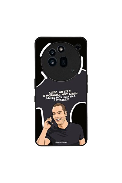 Sonique Θήκη Greek Cult TV Series για Nothing Phone 3a Pro Μοναδική Μου Αγάπη