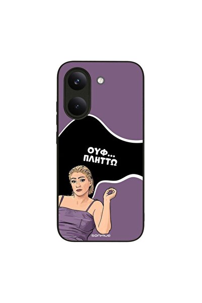 Sonique Θήκη Greek Cult TV Series για Xiaomi Poco X8 Pro 5G Πλήττω