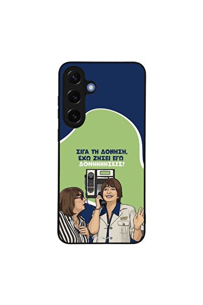 Sonique Θήκη Greek Cult TV Series για Samsung Galaxy S25 Plus Δονήσεις