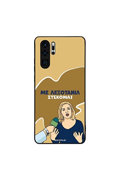 Sonique Θήκη Greek Cult TV Series για Huawei P30 Pro Λεξοτανίλ