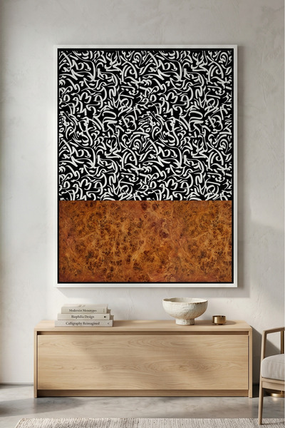 Jasmine Art Abstract Islamic Calligraphy Pattern Islamic Wall Art | Framed Ca...