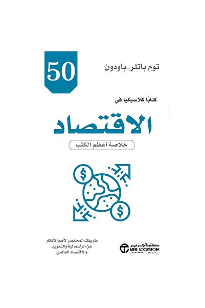Jarir Bookstore 50 Books Classics of Economics by Tom Butler-Paudon