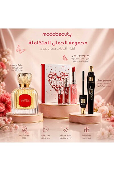NEW Integrated Beauty Set with Signature Fragrance