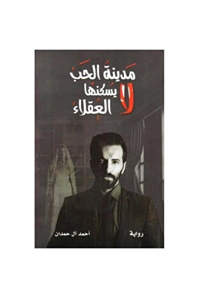 Book The city of love is not inhabited by sane people original copy