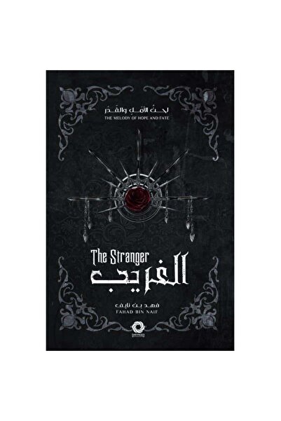 Book The Strange Original Version