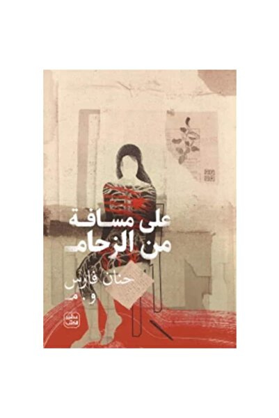 Book A Copy of the Original Version, a Distance Away from the Crowd.