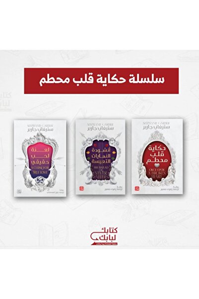 Book Broken Heart Story Series Original Version