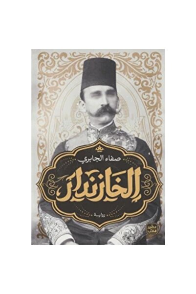 Book The Treasure Hunter Original Version