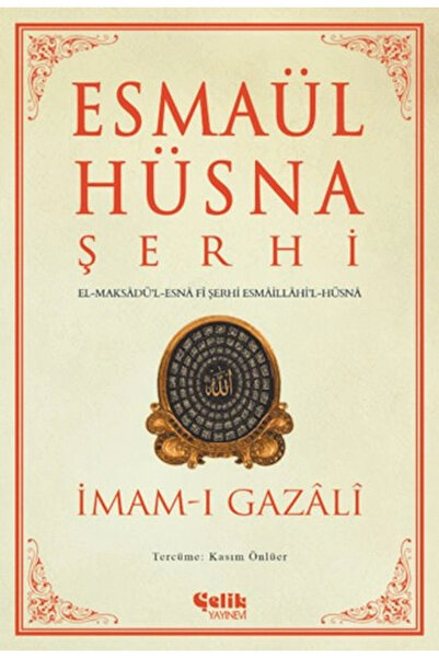 Çelik Yayınevi Esmaül Hüsna Şerhi