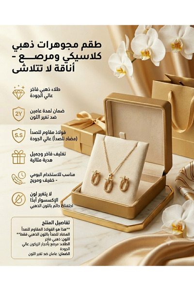 Rexon Classic Stainless Steel Gold Color Zircon Pendant Necklace Earrings Set...