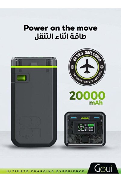 GOUİ بنك طاقة بيست بسعة 20000 مللي أمبير - شاحن محمول بقوة 65 واط مع شحن متزا...