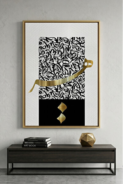 Jasmine Art An-Nuqat Islamic Wall Art | Framed Canvas Print | Arabic Calligra...