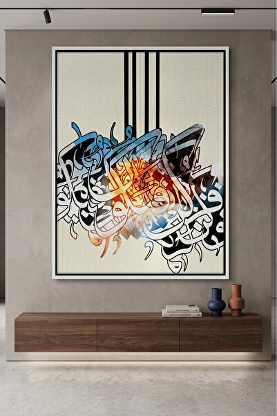 Jasmine Art Huroof Al-Wajd Islamic Wall Art | Framed Canvas Print | Arabic Ca...