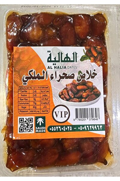 OEMS Extraction from the Royal Desert Vip. (8kg)