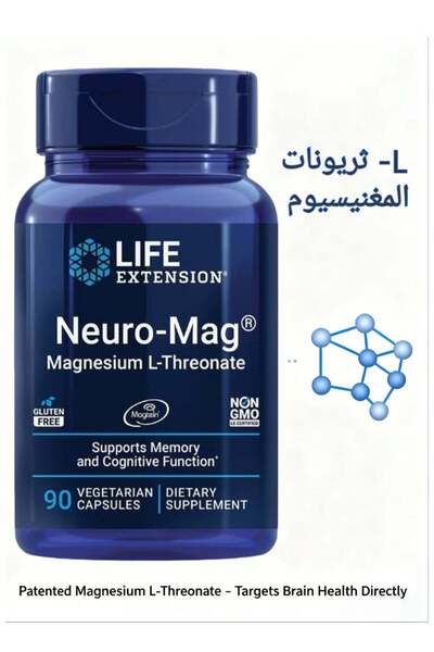 Life Extension مكمل نيورو ماج ماغنيسيوم إل-ثريونات - مُعزز للدماغ والذاكرة وا...