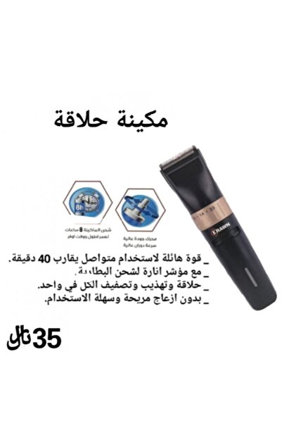 MeeM ماكينة حلاقة احترافية للرجال - أداة تشذيب الشعر واللحية بشفرة على شكل حر...
