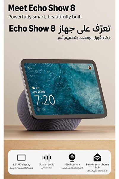Amazon Echo Show 8 (Latest Gen) with 8.7-inch HD display, spatial audio, and ...