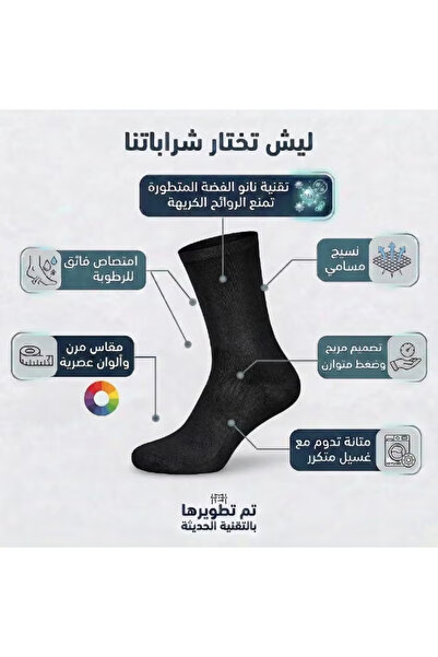 DODOLIZA Men Bamboo Comfort Socks with Nano Silver Anti Bacterial Long Size 5...