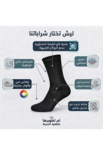 DODOLIZA Men Diabetic Socks Bamboo with Nano Silver Anti Bacterial Long Size ...