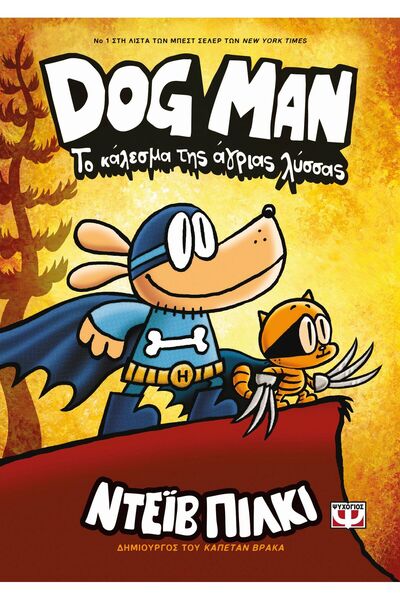 Psychogios Book Dog Man 6: The Call of the Wild Fury (25168)
