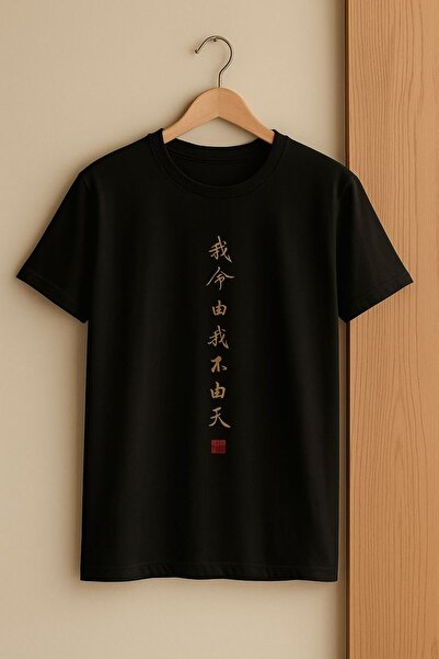 TİMİSİVA Unisex Oversized Printed Crew Neck Short Sleeve Black T-Shirt