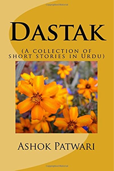 Ingram Dastak A Collection Of Short Stories In Urdu)