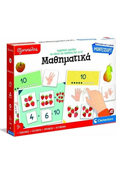 CLEMENTONI Sap Smarty Μοντεσσόρι Μαθηματικό Επιτραπέζιο Παιχνίδι (1024-63322)