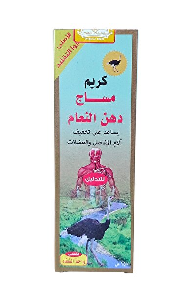 Wahat Al-shifa Ostrich Massage Cream for Joints and Muscles 150g