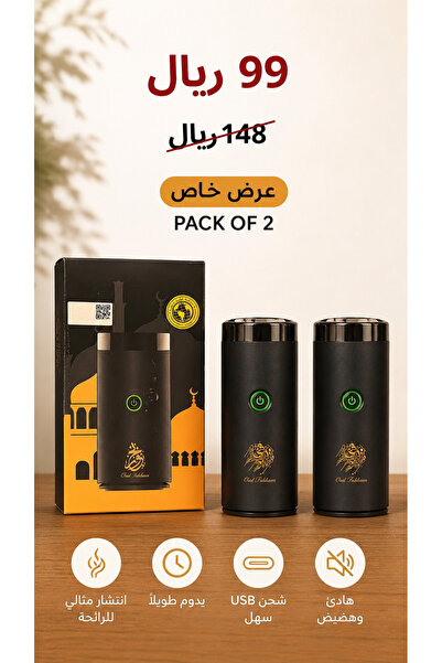 BAKHOOR Portable Electronic Incense Burner for Oud and Incense - 2-Pack |   U...