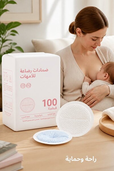 Generic 100 قطعة من وسادات الرضاعة غير المنسوجة التي تستخدم لمرة واحدة، مانعة...