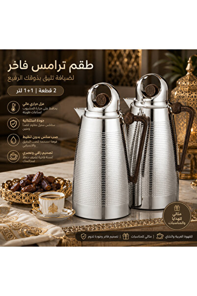 AL-GANNAS ✨   Luxury 2-Piece Thermos Flask Set (1+1 Liter) - Stainless Steel ...