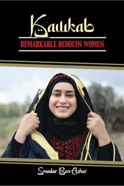 Harper Collins Kawkab Remarkable Bedouin Women