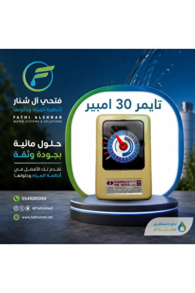 Kawamurax Kawamura 30 Ampere Electric Timer