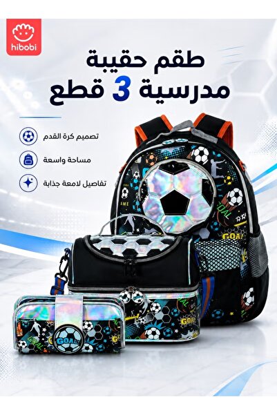 hibobi 3PCS Boy School Bags Set, Children's Bags Football Backpack, Large Cap...