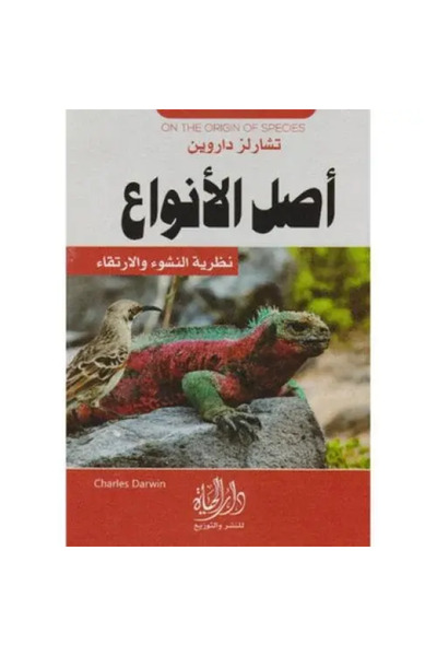 fahrast bookstore The Origin of Species - The Theory of Evolution - Original ...