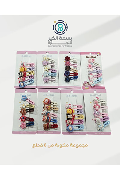 basmh مجموعة مشابك مكونة من 8 أطقم متنوعة الأشكال والألوان