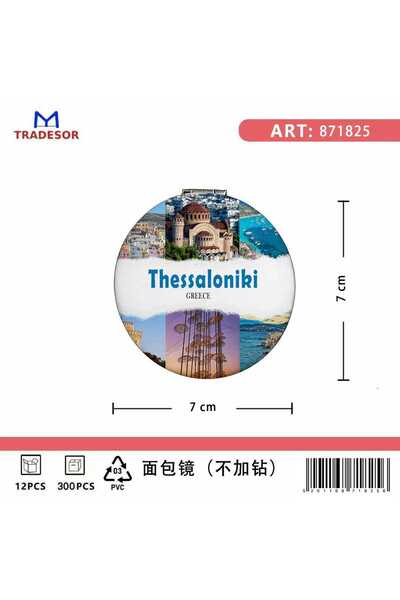 Tradesor Καθρέπτης τσέπης Souvenir - Σετ 12pcs - Thessaloniki - 7*7*3cm - 871825
