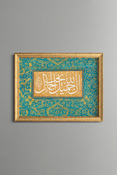 epiqart Allah Is Beautiful and Loves Beauty (Hadith) - Vintage Patterned Pain...